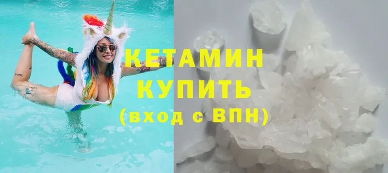 КЕТАМИН ketamine  Каменка 